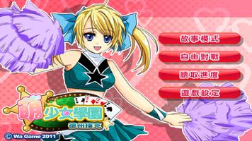 3 Schermata CuteGirlish TexasHold'em Poker