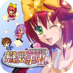 Скачать Richest Master : Love Memories XAPK