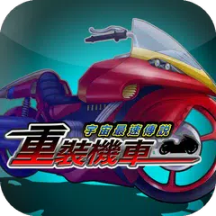 Speed Motor XAPK download