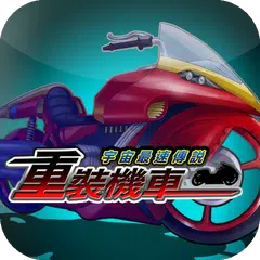 Speed Motor XAPK Herunterladen