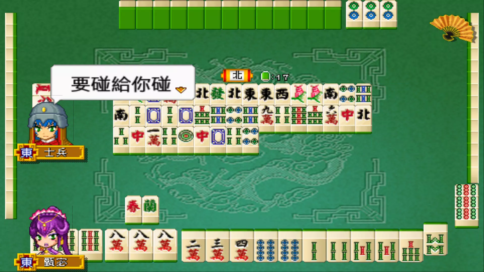 下載雀舞三國2 16張麻將的安卓版本