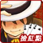 Shanghai Pick Red آئیکن