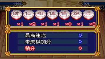 Shanghai Dark Chess ภาพหน้าจอ 2