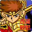 Battle In The West Zeichen
