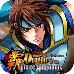 Dragon of the 3 Kingdoms アプリダウンロード