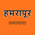 Hamarapur App