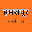 Hamarapur App APK