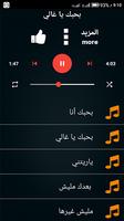 هاني شاكر 스크린샷 2