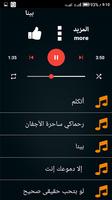 هاني شاكر 스크린샷 3