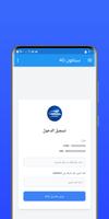 سبافون Screenshot 1