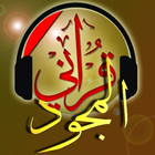 المصحف المجود ícone
