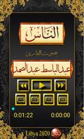 المصحف المجود imagem de tela 2