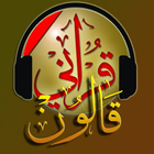 المصحف المرتل قالون عن نافع icon