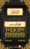 المصحف المرتل قالون عن نافع screenshot 3