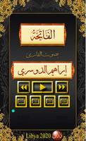 المصحف المرتل ورش عن نافع imagem de tela 3