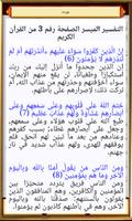 القرآن الكريم برواية قالون عن  screenshot 3