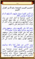 القرآن الكريم برواية قالون عن  Ekran Görüntüsü 3