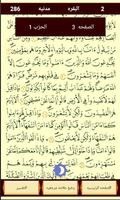 القرآن الكريم برواية قالون عن  poster