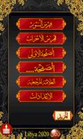 القرآن الكريم برواية قالون عن  screenshot 1