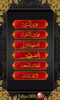 القران الكريم برواية حفص عن عا تصوير الشاشة 1