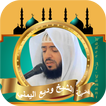 الشيخ وديع اليمني قران كامل