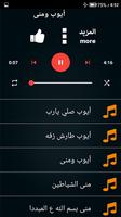 اغاني اعراس ايوب طارش+مني علي Ekran Görüntüsü 1