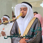 احمد النفيس icône