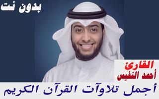 احمد النفيس Affiche