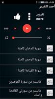 احمد النفيس imagem de tela 1