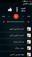 اغاني ايوب طارش بدون نت screenshot 2