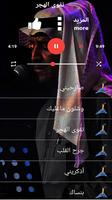 خالد عبدالرحمن تصوير الشاشة 3