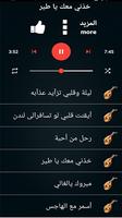 اغاني محمد مشعجل  بدون نت स्क्रीनशॉट 3