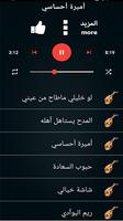 اغاني محمد مشعجل  بدون نت स्क्रीनशॉट 2