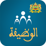 الوظيفة فرص عمل في المغرب