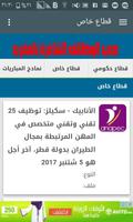 Alwadifa Maroc الوظيفة ماروك تصوير الشاشة 3