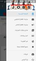 Alwadifa Maroc الوظيفة ماروك الملصق