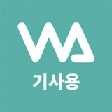 WA기사용(인천) simgesi
