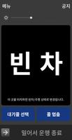 전주사랑콜-기사용 Ekran Görüntüsü 3