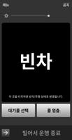 WA드라이버 ảnh chụp màn hình 1