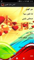 برنامه‌نما أغاني - وائل كفوري mp3 عکس از صفحه