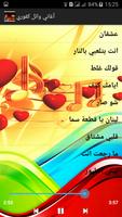 برنامه‌نما أغاني - وائل كفوري mp3 عکس از صفحه