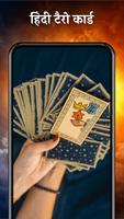 Hindi Tarot Card Reading poster