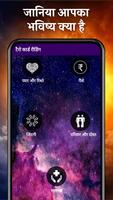 Hindi Tarot Card Reading imagem de tela 1