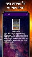 Hindi Tarot Card Reading captura de pantalla 3