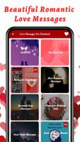 Love Messages स्क्रीनशॉट 1