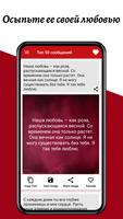 Любовные сообщение для Подруга скриншот 1