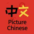 Picture Chinese