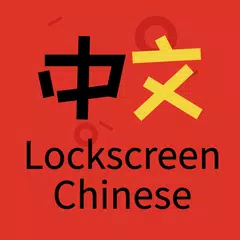 Descargar APK de Lockscreen Chinese Dictionary