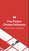 Lockscreen Chinese Dictionary poster