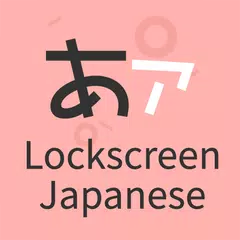Скачать Lockscreen Japanese Dictionary APK